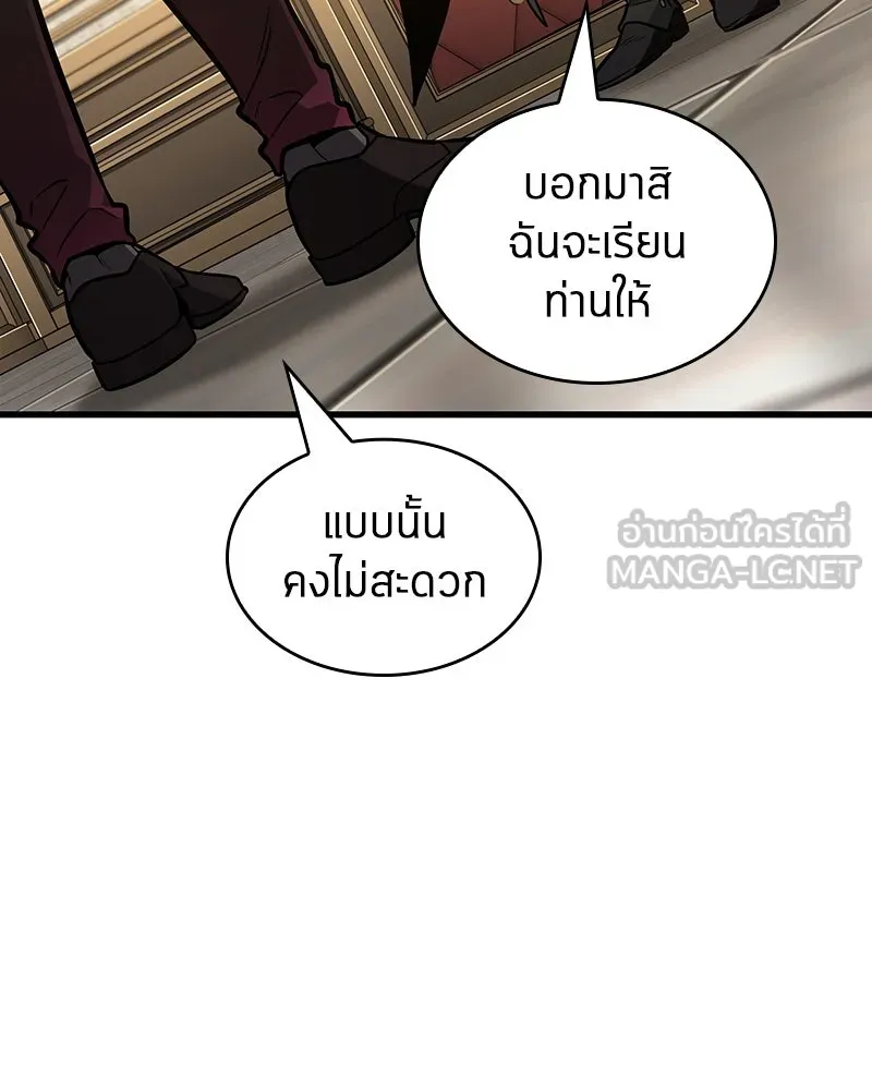 Omniscient Reader อ่านชะตาวันสิ้นโลก ตอนที่ 38 นักปฏิวัติตัวปลอม (1) รูปที่ 81