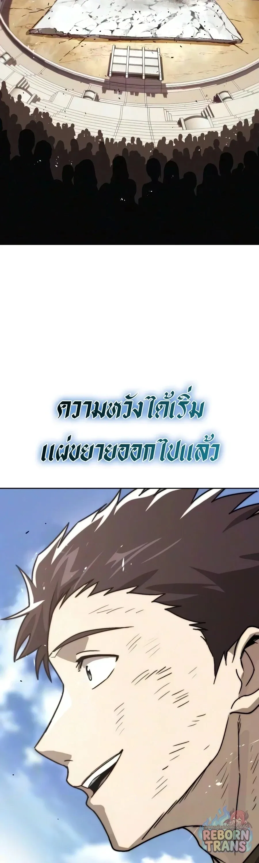 The Lazy Prince Becomes A Genius ตอนที่ ตอนที่ 150 รูปที่ 65