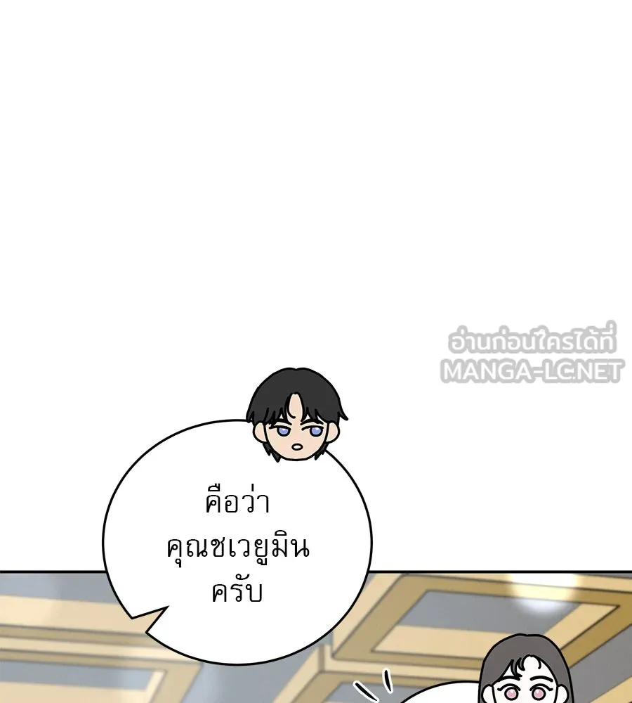 รักหลอกหยอกแฟนเก่า ตอนที่ 16 รูปที่ 57