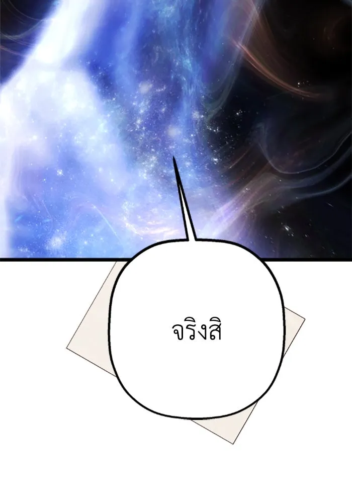 มัมหมีจ๋าหนูมาแบ๊ว ตอนที่ 31 (ตอนจบ) รูปที่ 133