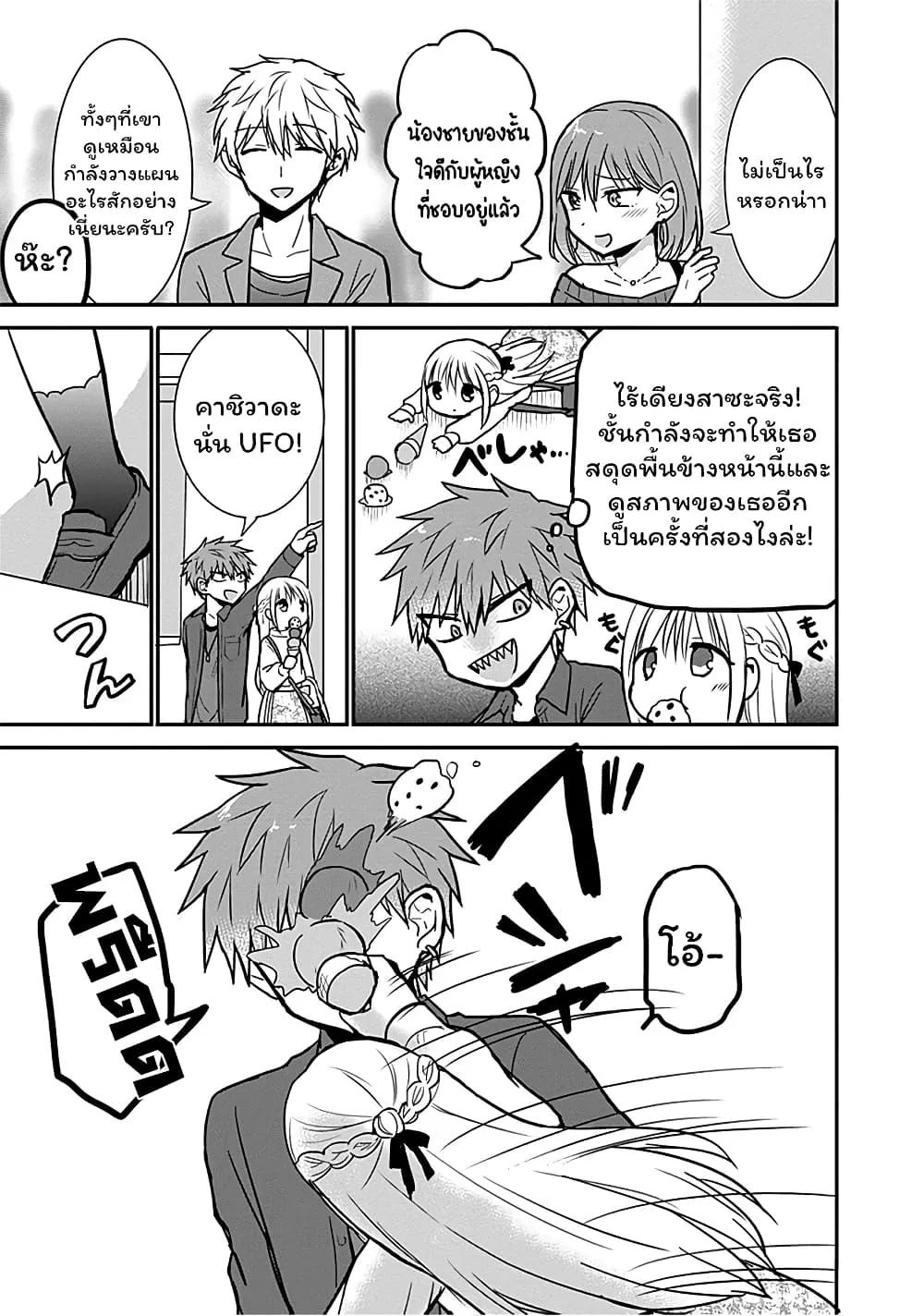 Manga-lc-com อ่านมังงะ อ่านการ์ตูน ออนไลน์ ฟรี Expressionless Kashiwada-san and Emotional Oota-kun ตอนที่ 1 2 3 4 5 6 7 8 9 10 11 12 13 14 ฟรี ไม่มีโฆษณา Manga-lc - อ่าน มังงะ อ่าน การ์ตูน ออนไลน์ อ่านมังงะ ฟรี