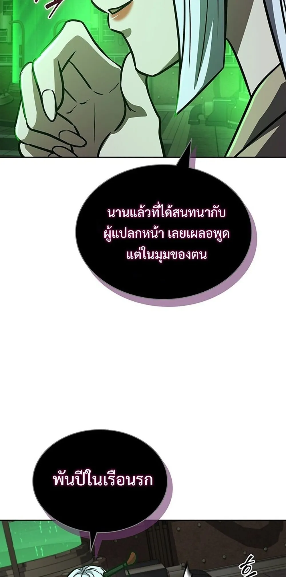 How to Survive Restructuring ว_ธ_เอาต_วรอดจากการปร_บโครงสร_าง ตอนที่ ตอนที่ 63 รูปที่ 79