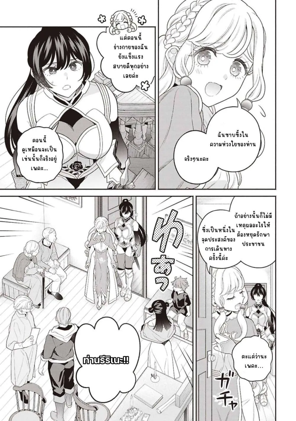 Manga-lc-com อ่านมังงะ อ่านการ์ตูน ออนไลน์ ฟรี Seinaru Hime no Kakushigoto ตอนที่ 1 2 3 4 5 6 7 8 9 10 11 12 13 14 ฟรี ไม่มีโฆษณา Manga-lc - อ่าน มังงะ อ่าน การ์ตูน ออนไลน์ อ่านมังงะ ฟรี