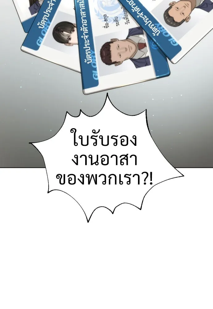 นักฆ่าย้อนวัย ตอนที่ 13 รูปที่ 130