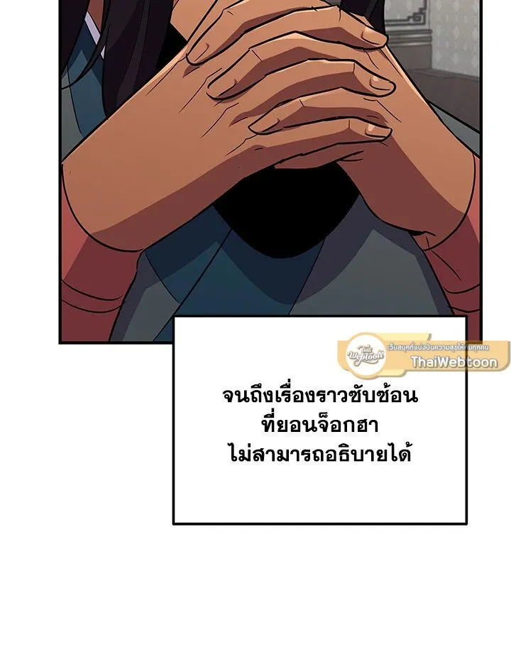 Heavenly Inquisition Sword ตอนที่ ตอนที่ 115 รูปที่ 138