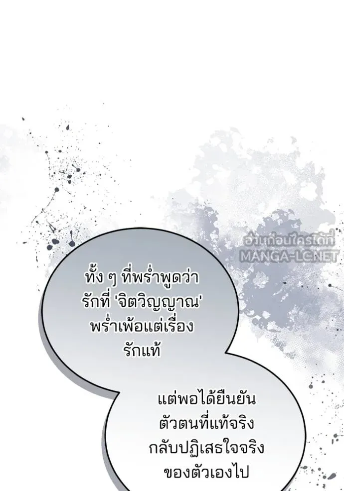 เจ้าสาวอัคนีดำ ตอนที่ 90 รูปที่ 93