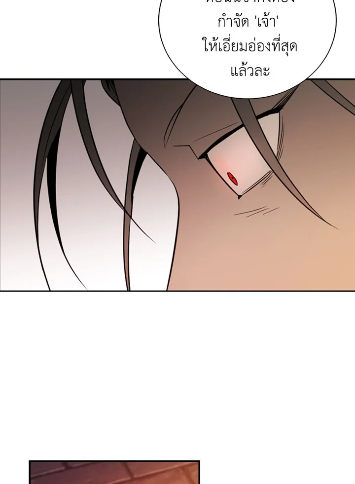 พลทหารโครงกระดูกผู้ม ตอนที่ 91 รูปที่ 80