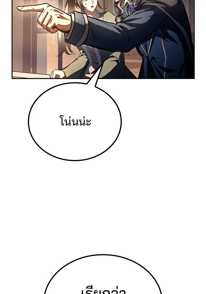 ครัวจอมเวท ตอนที่ 101 รูปที่ 38