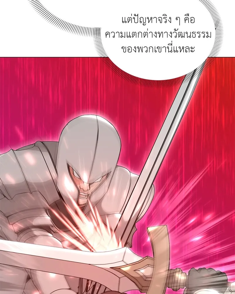 คนสวนโลกฮันเตอร์ ตอนที่ 68 รูปที่ 38