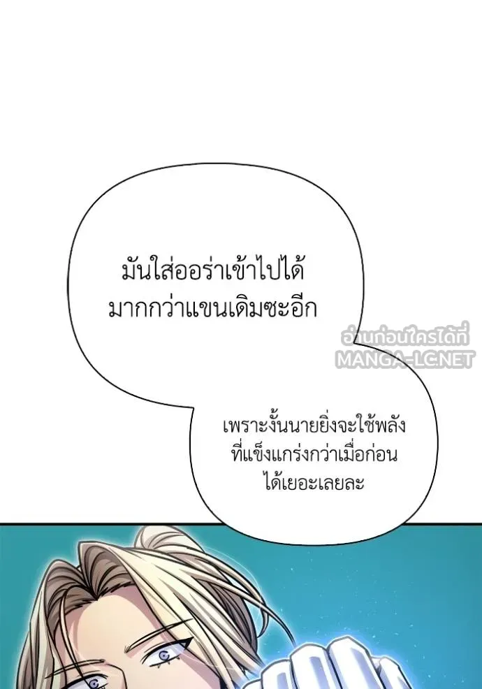 เกมของยอดมนุษย์ ตอนที่ 151 รูปที่ 39