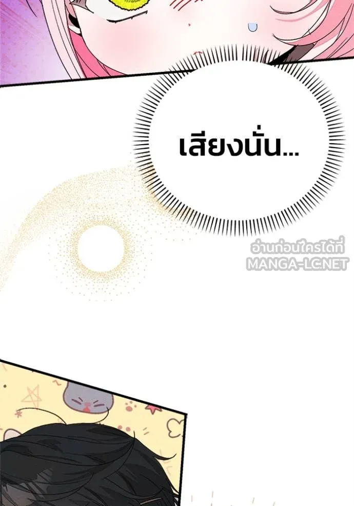 รักนะคะ ป๊ะป๋า ตอนที่ 27 รูปที่ 6