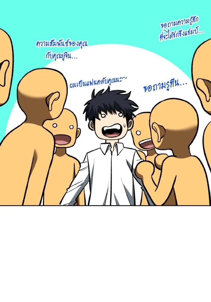 ราชาแห่งอ็อกทากอน ตอนที่ 124 รูปที่ 10