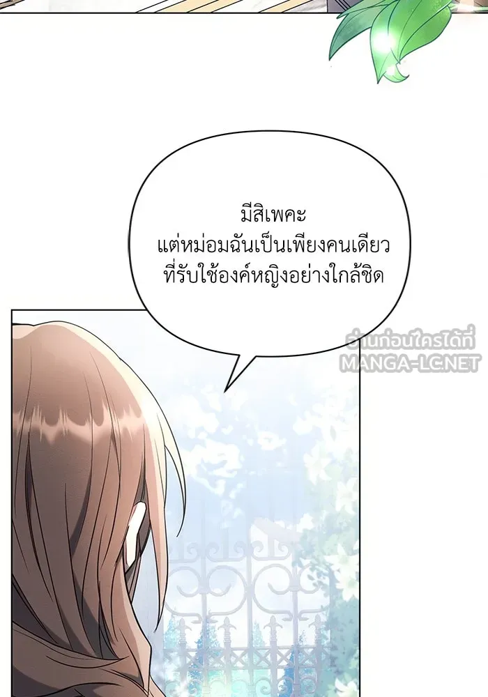 แอชสตาร์ต ตอนที่ 92 รูปที่ 66