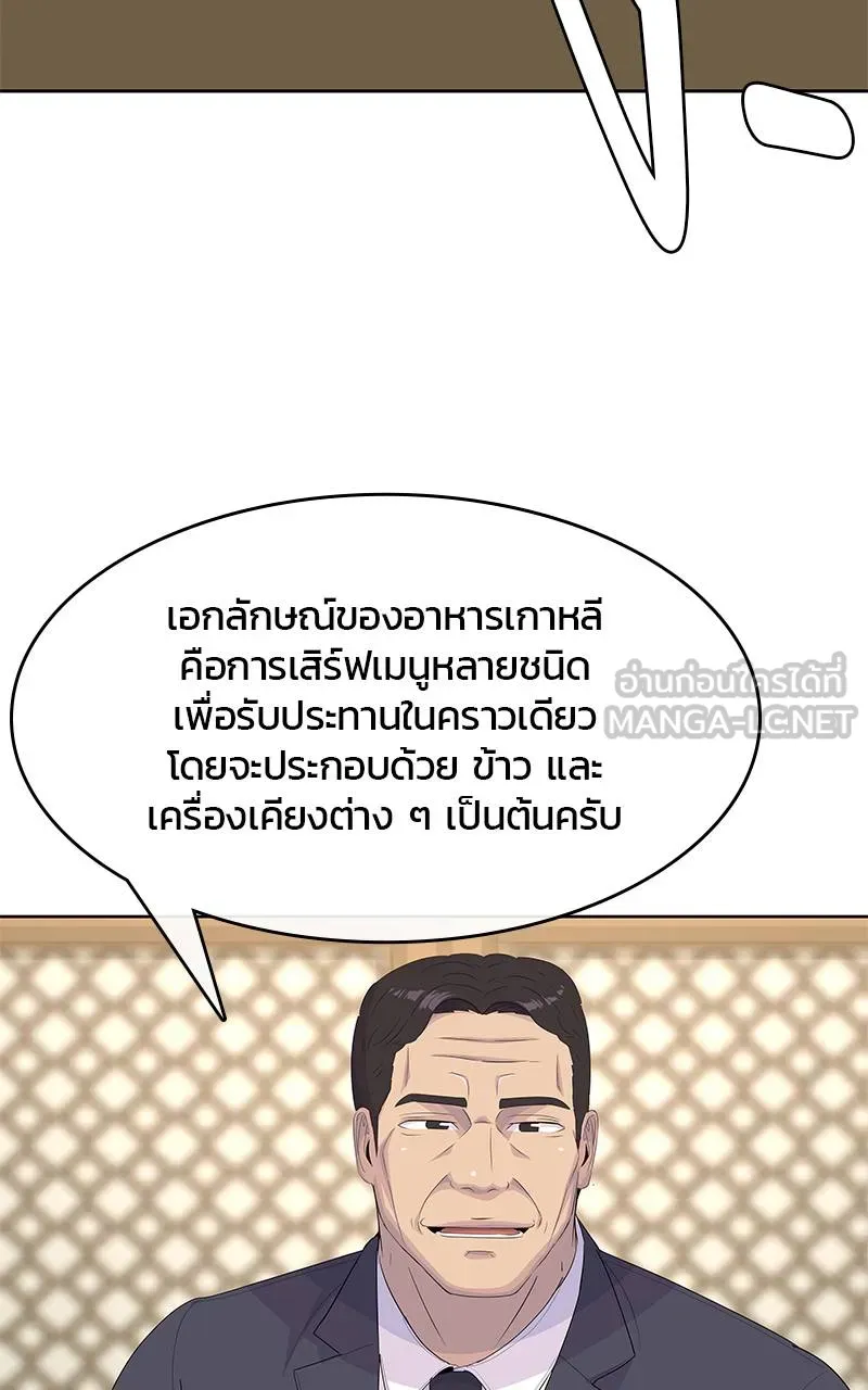 บันทึกครัวค่ายทหาร ตอนที่ 225 รูปที่ 93