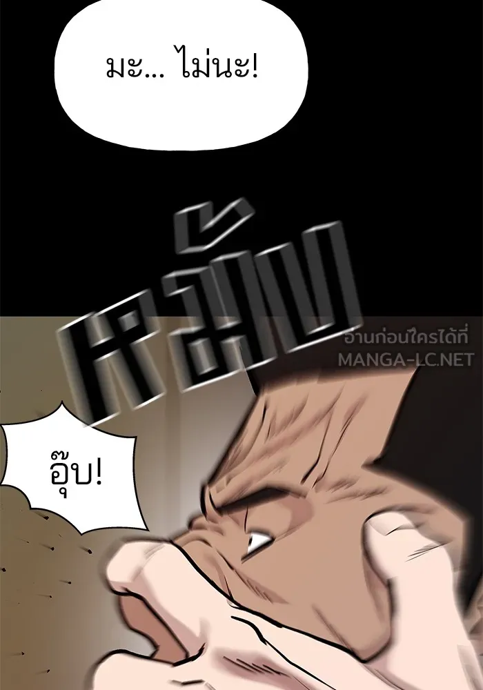 เลวฟาดเลว ตอนที่ 13 รูปที่ 18