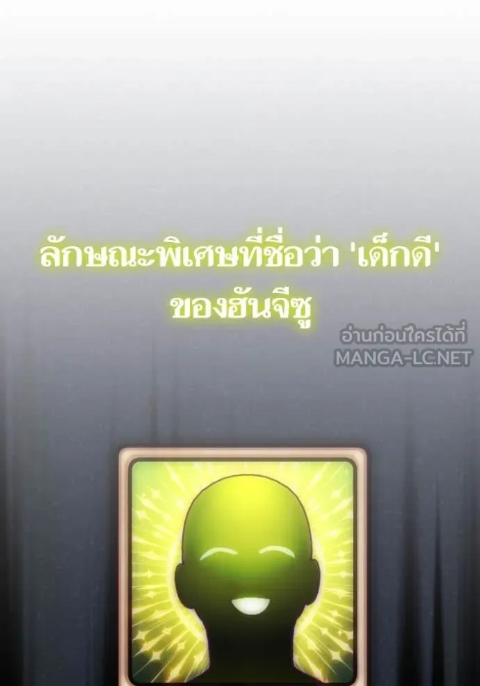 Return to Player ตอนที่ 192 รูปที่ 40