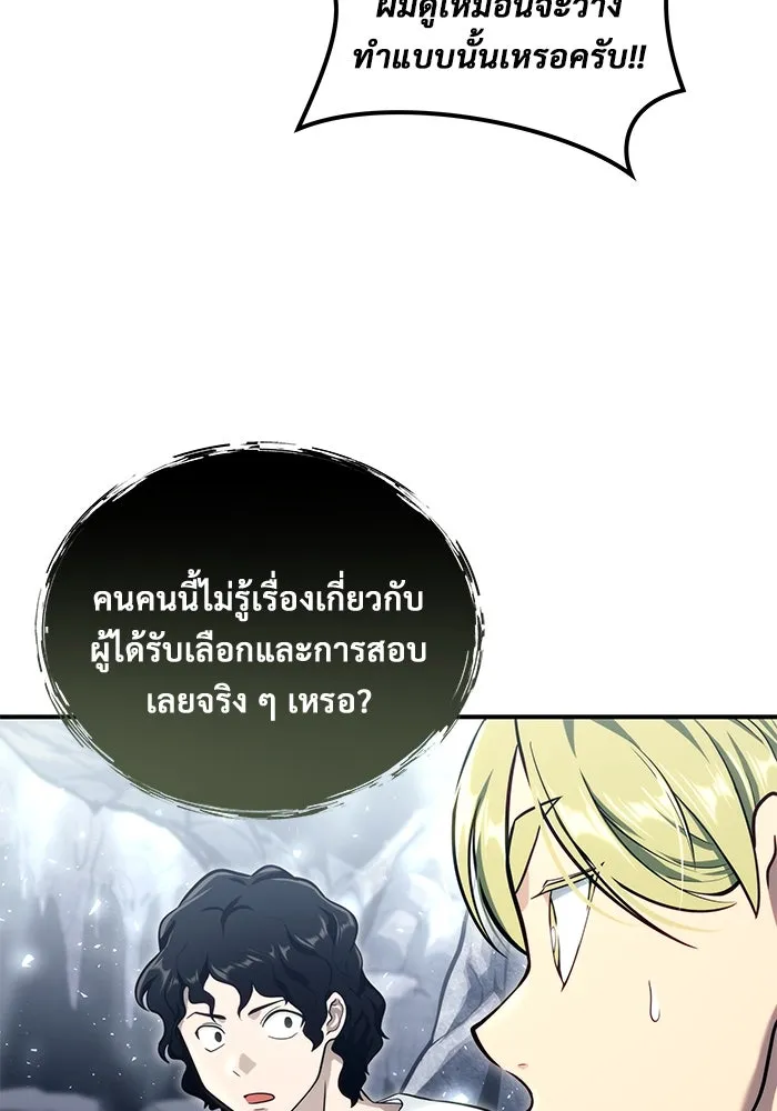 อูเร็ค มาซิโน่ ตอนที่ 15 ความโรแมนติกในฝันของหญิงสาว รูปที่ 140