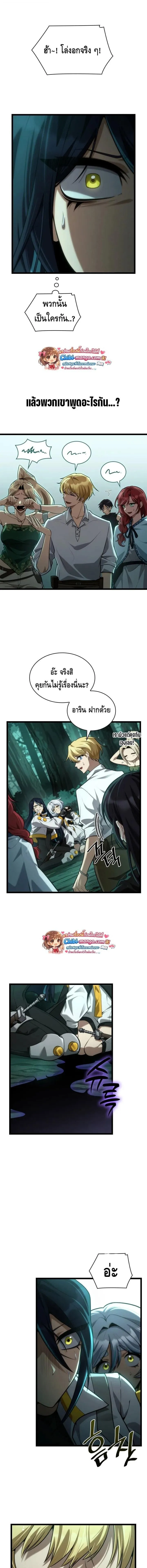 Infinite Mage จอมเวทไร_ข_ดจำก_ด ตอนที่ ตอนที่ 153 รูปที่ 18