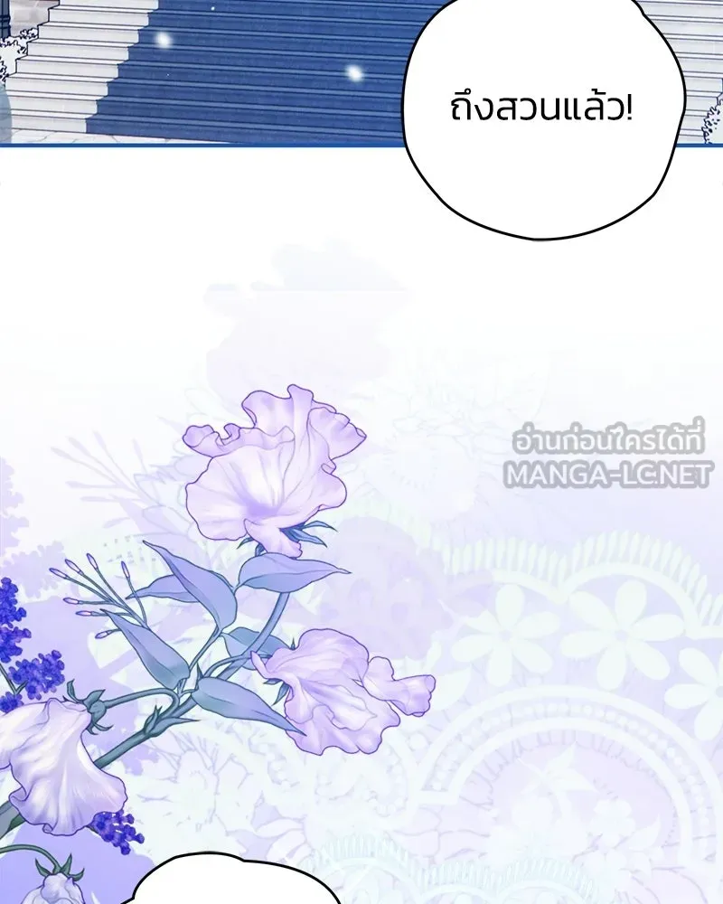 จุ๊บรัก คุณหมาป่า ตอนที่ 18 รูปที่ 63