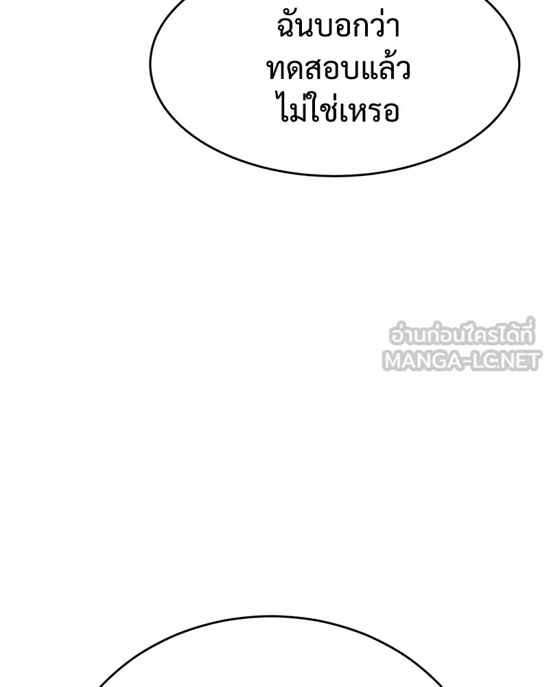 แบคXX ตอนที่ 43 รูปที่ 126