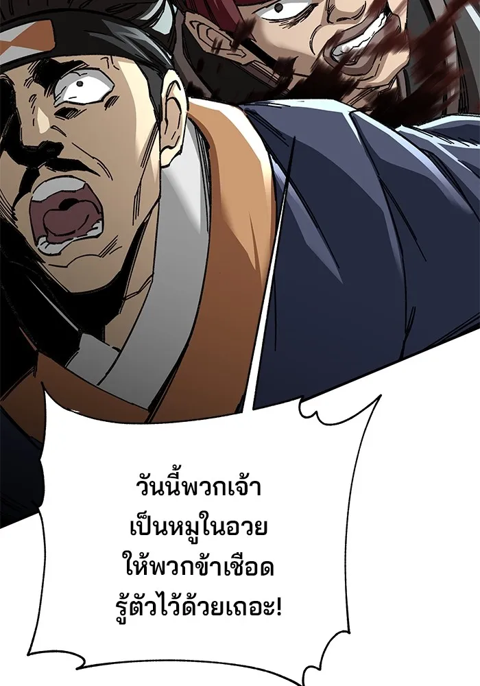 คุณปู่จอมยุทธกับหลานสาวสุดแกร่ง ตอนที่ 45 รูปที่ 110