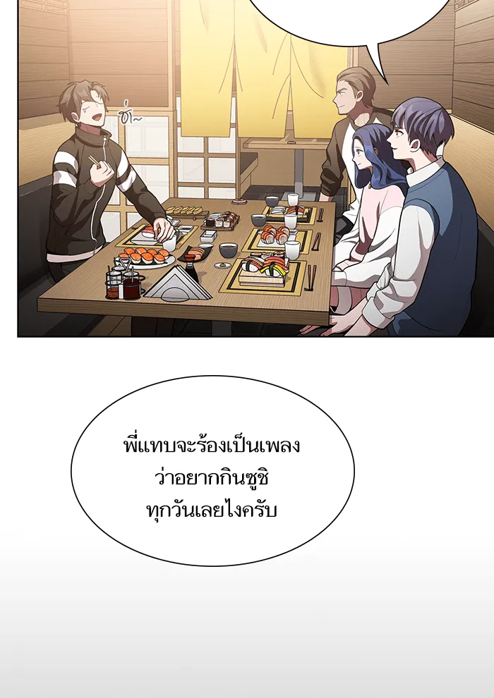 ผู้เล่นขั้นเทพแห่งหอคอยฝึกสอน ตอนที่ 07 รูปที่ 77