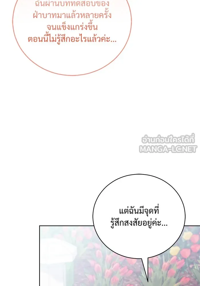 แด่ชู้รักของสามี ตอนที่ 39 รูปที่ 51