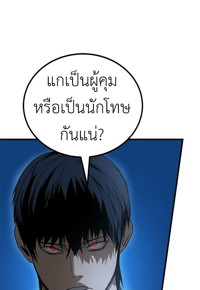 ผู้คุมหมายเลข 0 ตอนที่ 44 รูปที่ 76