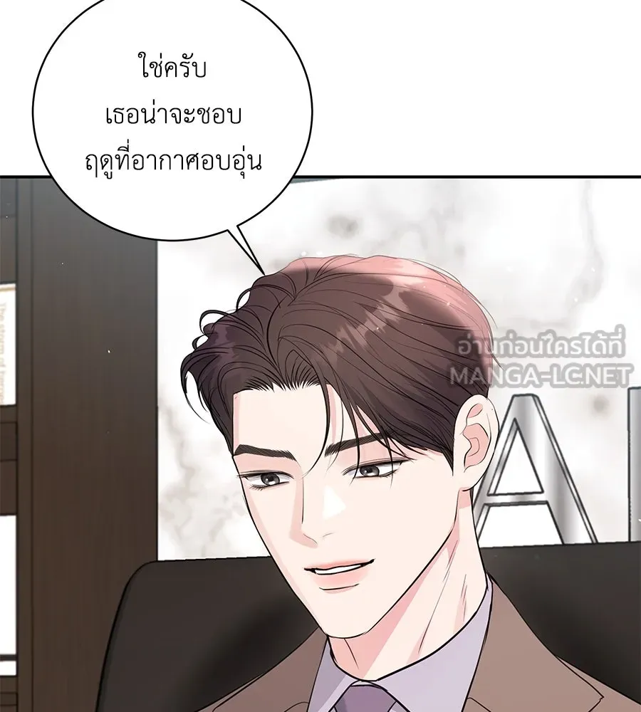 คิมหันต์นิรันดร ตอนที่ 52 รูปที่ 6