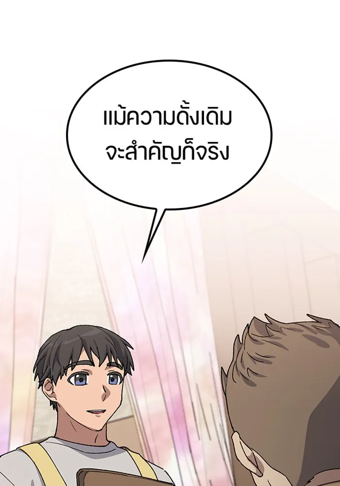 ตั้งแคมป์ฮีลใจในต่างโลก ตอนที่ 65 รูปที่ 52