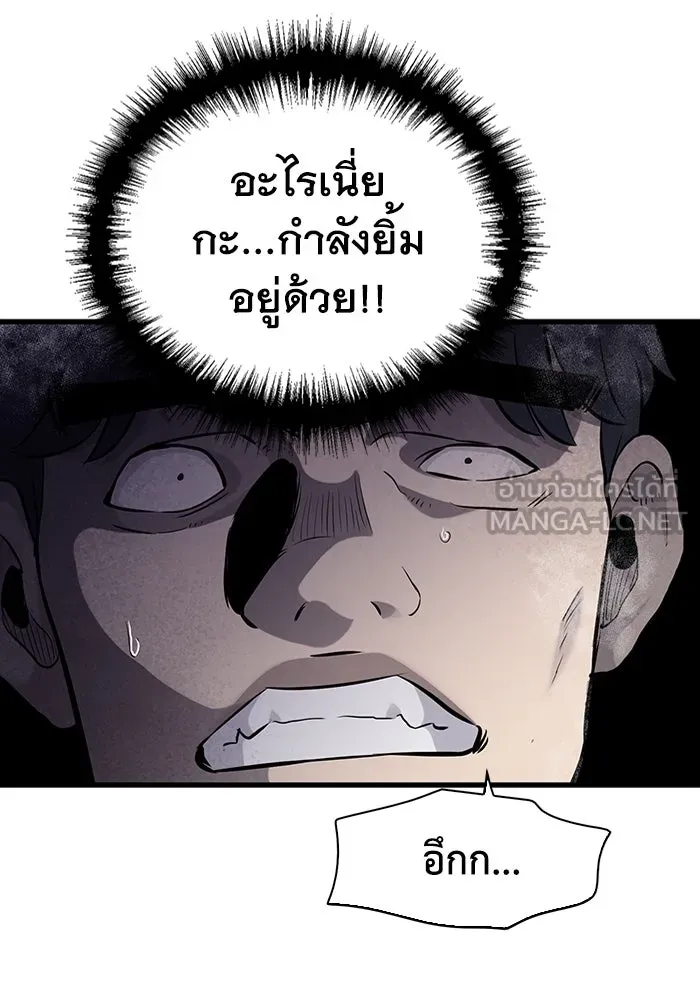 มีนา เกิดมาล่า ตอนที่ 11 รูปที่ 78