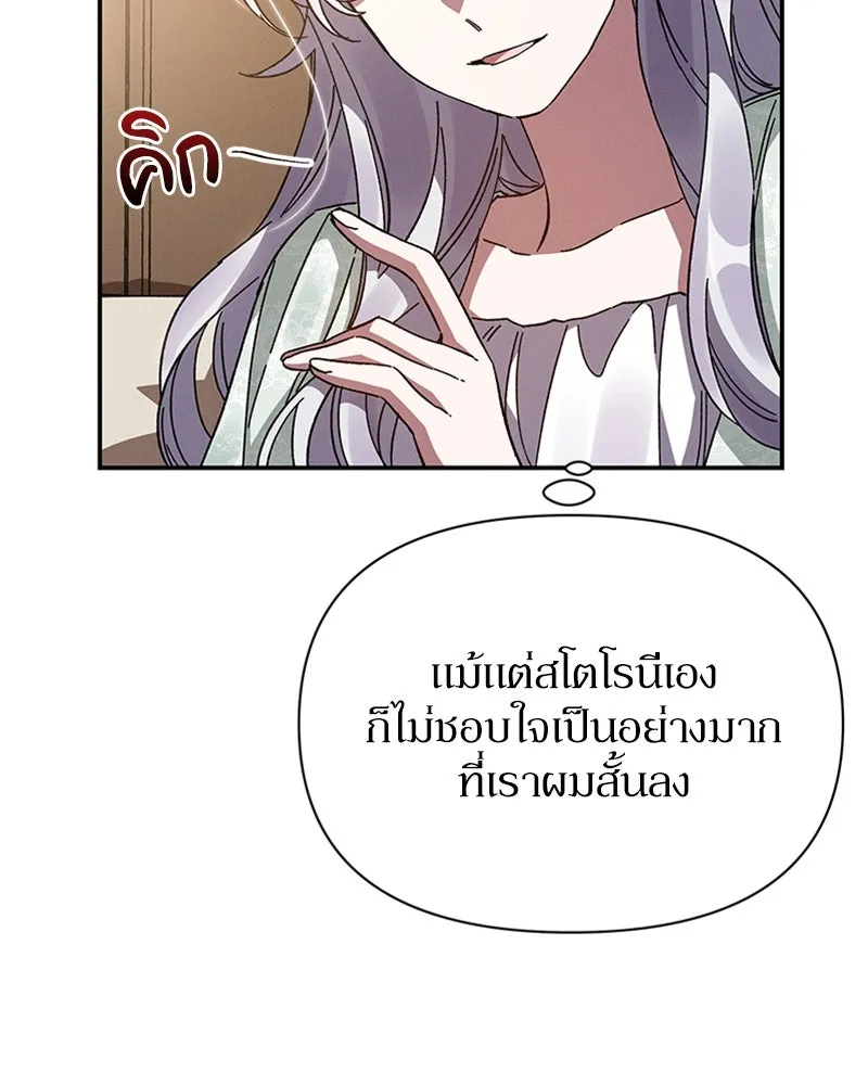 โอ้ ศัตรูที่รัก ตอนที่ 17 รูปที่ 116