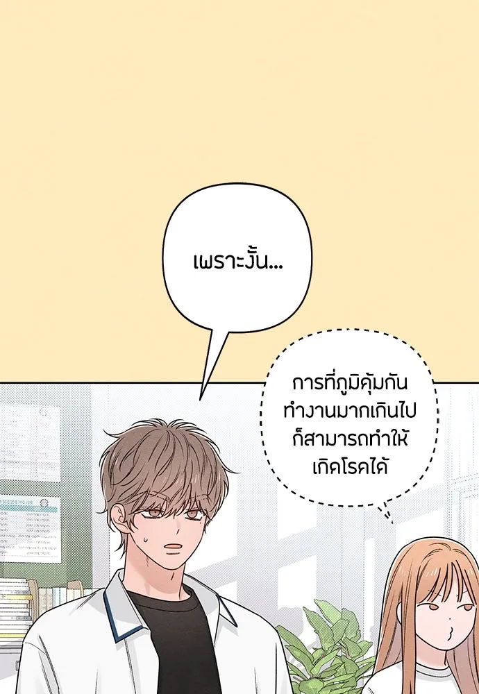 เป็นวัยรุ่นมันเหนื่อย ตอนที่ 76 รูปที่ 31