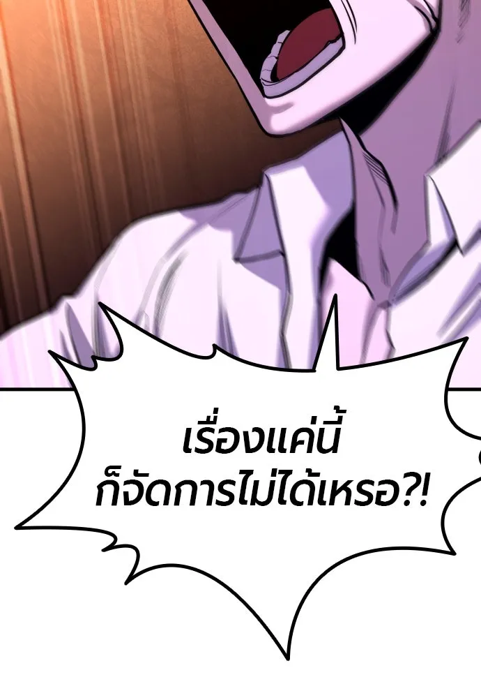 มือพิพากษา ตอนที่ 37 รูปที่ 127