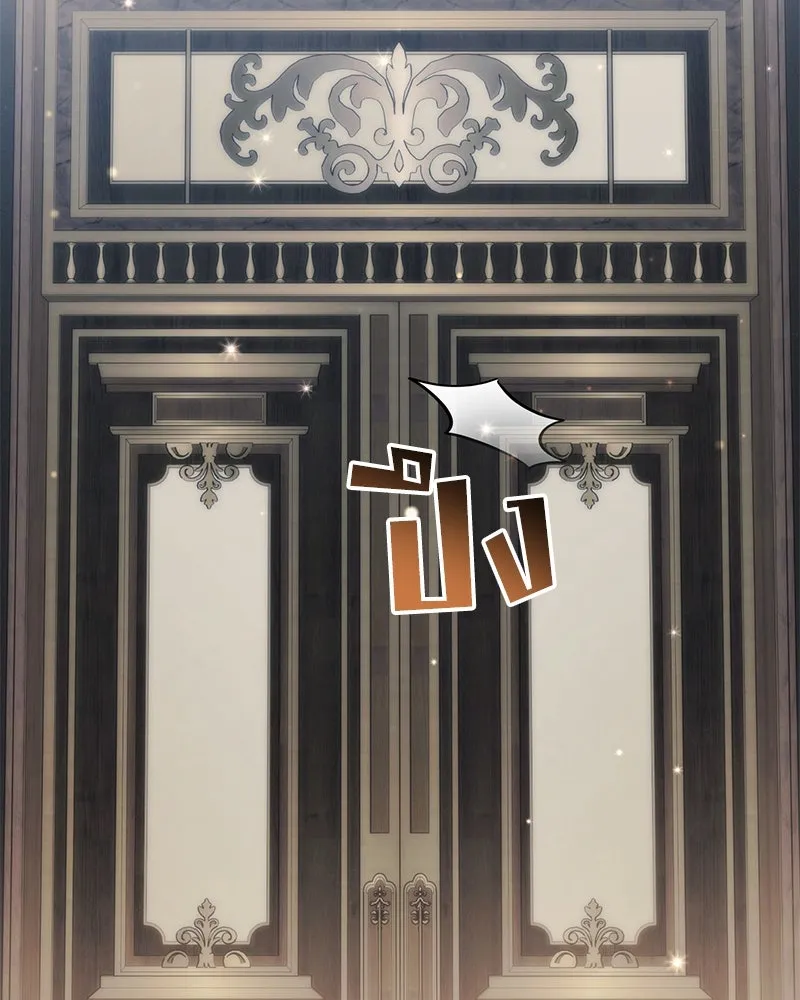 ดัชเชสเชลย ตอนที่ 34 รูปที่ 86