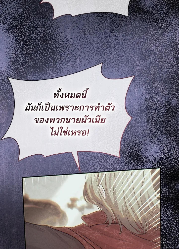 อดีตภรรยาของพระเอกหนุ่มจอมคลั่งรัก ตอนที่ 72 รูปที่ 53