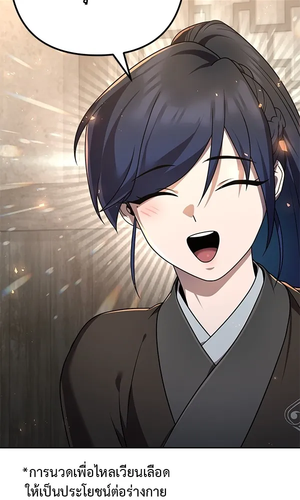 พอแล้วขันที อยากมีเจ้าโลก ตอนที่ 21 รูปที่ 8