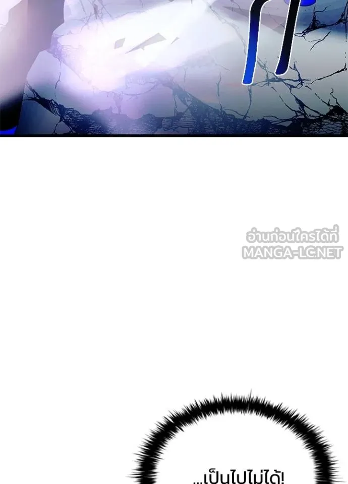 Villain to kill ตอนที่ 176 รูปที่ 108