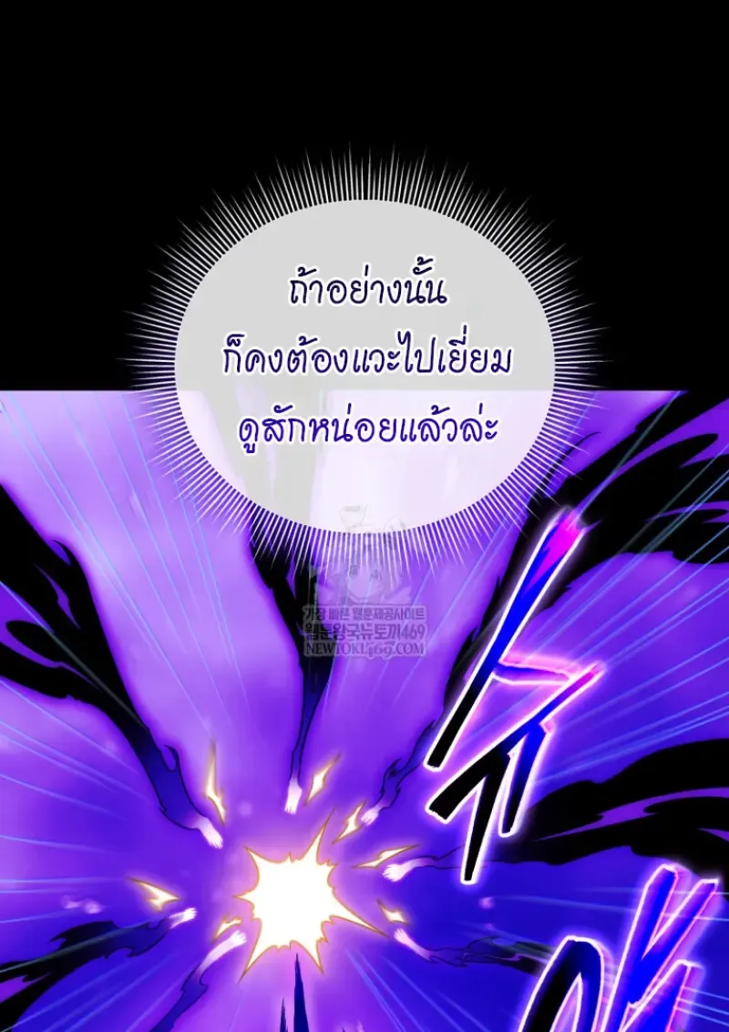 Player Who Returned 10_000 Years Later เพลเยอร_ผ_กล_บมาในรอบหม_นป_ ตอนที่ ตอนที่ 136 รูปที่ 126