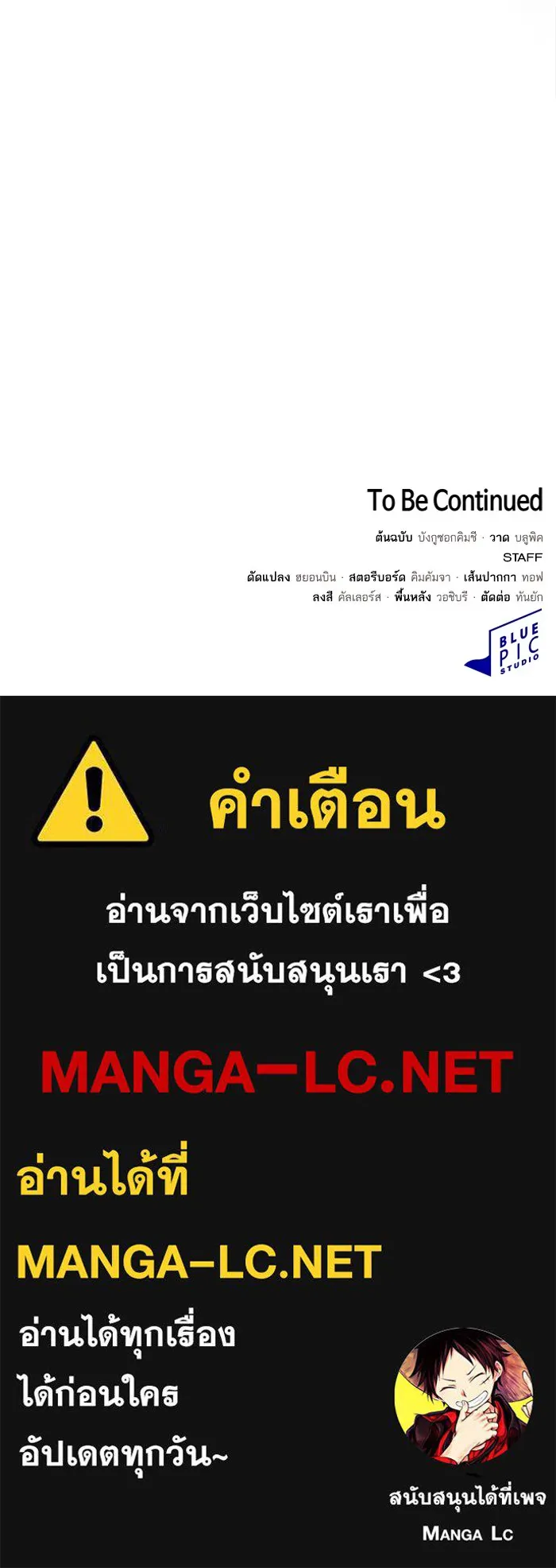 ผู้เล่นขั้นเทพแห่งหอคอยฝึกสอน ตอนที่ 185 รูปที่ 162