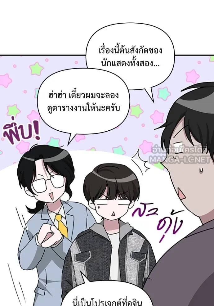 ฉันเนี่ยนะ ตอนที่ 55 รูปที่ 114