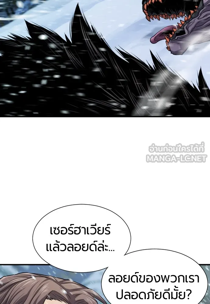 ยอดสถาปนิกผู้พิทักษ์อาณาจักร ตอนที่ 34 รูปที่ 3