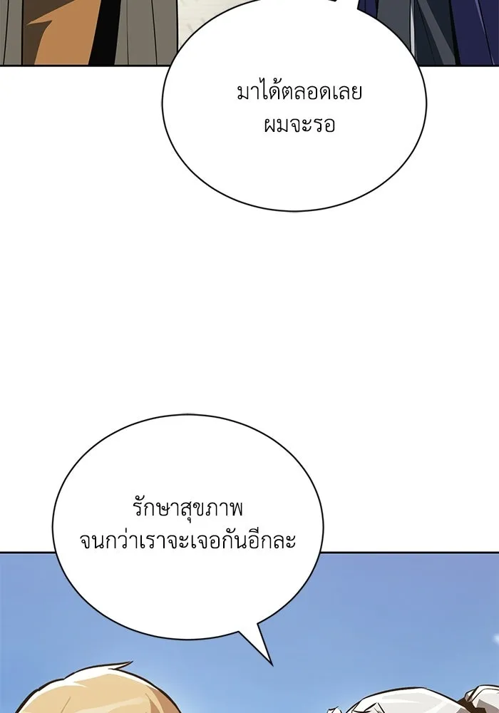 ชีวิตพลิกผันของลอร์ดผู้เกียจคร้าน ตอนที่ 128 คนที่อยากเป็น รูปที่ 4