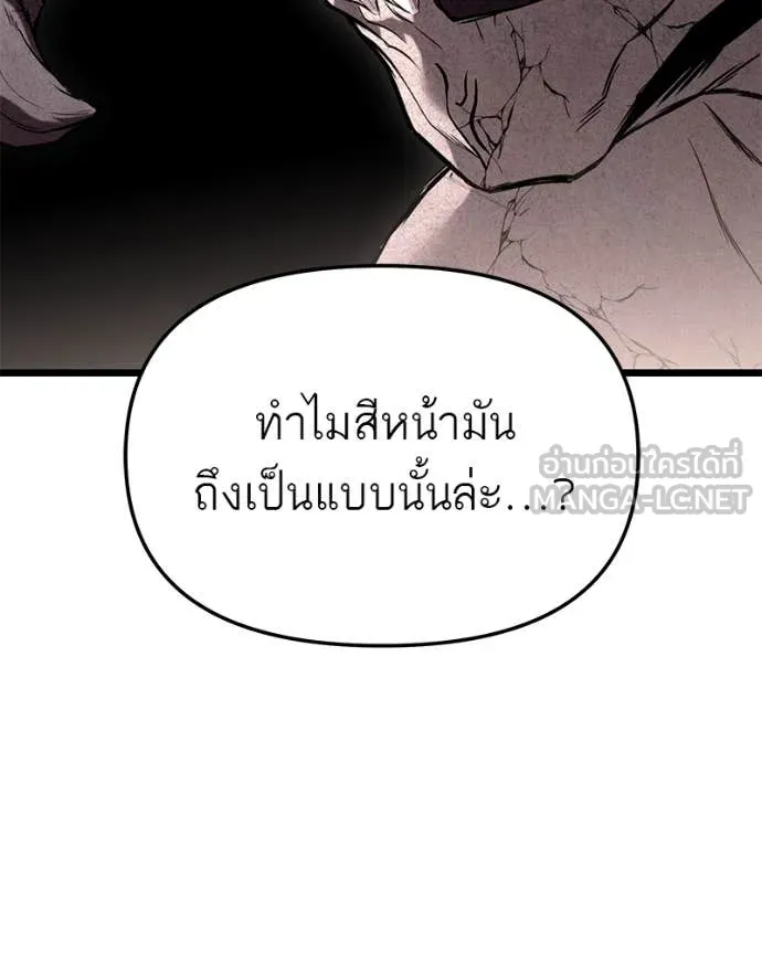 โทษที พื้นที่นี้ ตอนที่ 30 รูปที่ 71