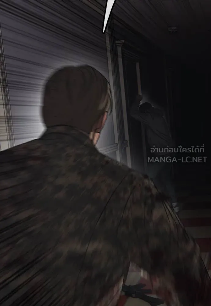 ผู้กล้าฝ่า ตอนที่ 24 รูปที่ 210