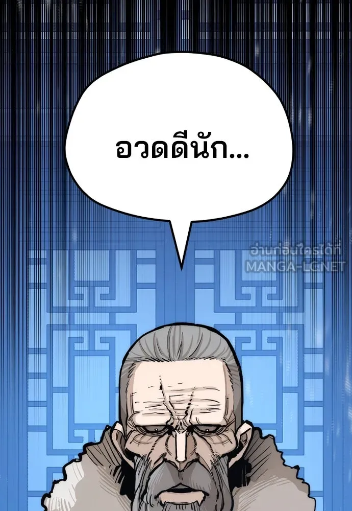 เส้นทางสู่เทพมาร ตอนที่ 44 รูปที่ 255