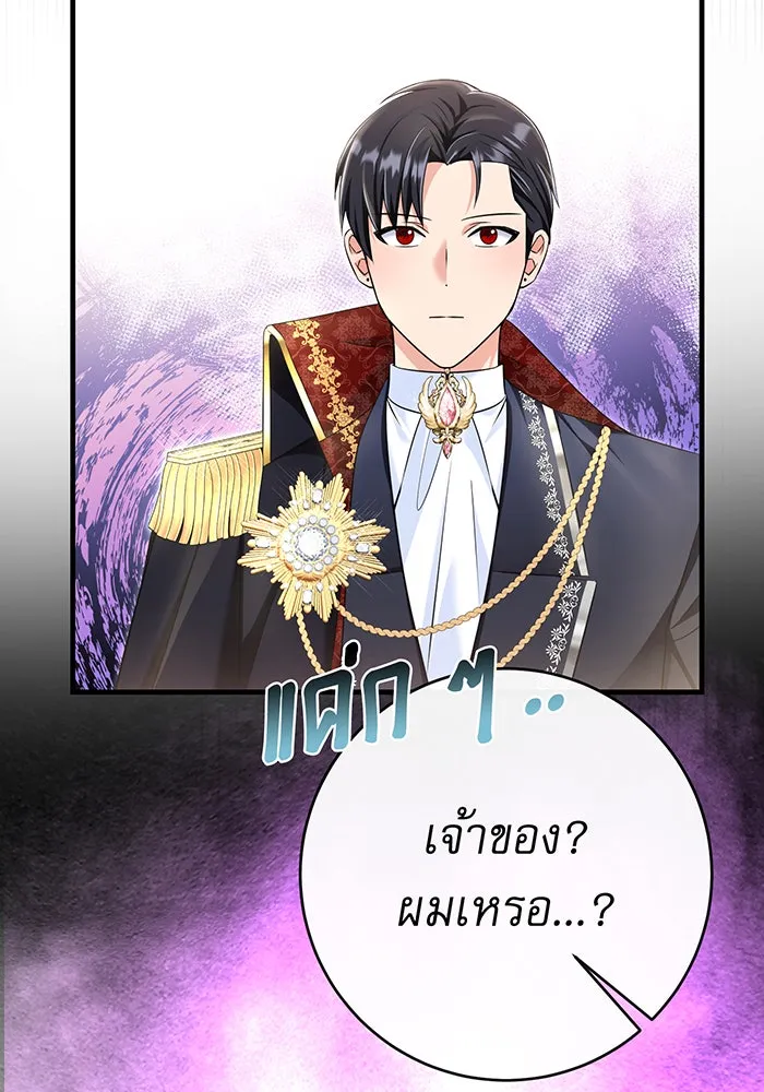 นางร้ายที่ไหนจะมีคุณธรรม ตอนที่ 95 รูปที่ 143