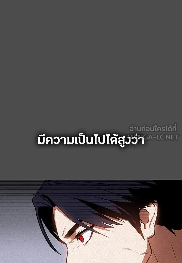 มือสังหารพันธุ์อมตะ ตอนที่ 40 รูปที่ 29