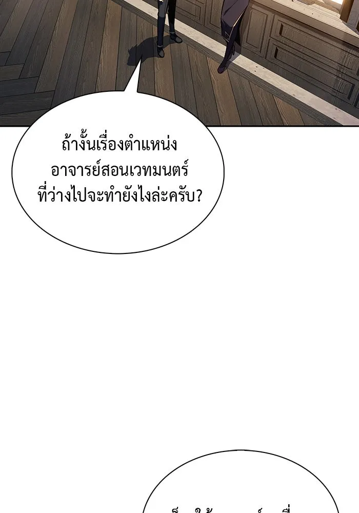 ลูกชายคนเล็กของดยุกคือมือสังหาร ตอนที่ 43 รูปที่ 85