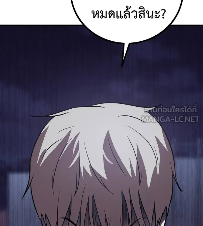 เรียกฉันว่าพระเจ้า ตอนที่ 12 รูปที่ 141
